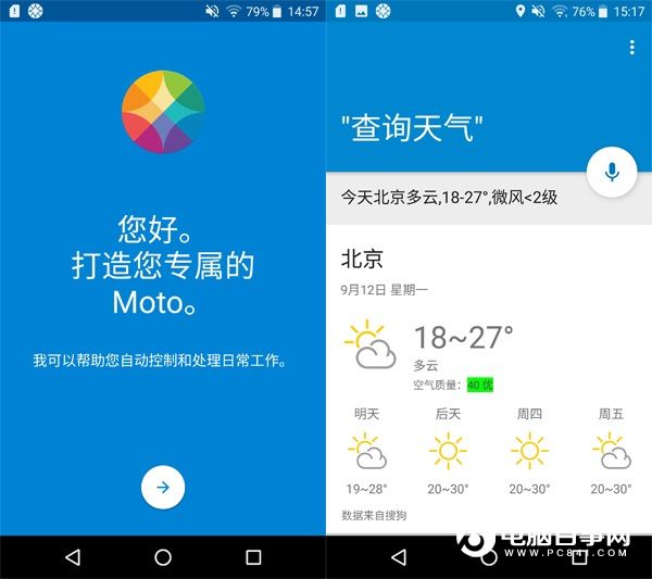 One UI體驗如何 Moto Z系統(tǒng)評測