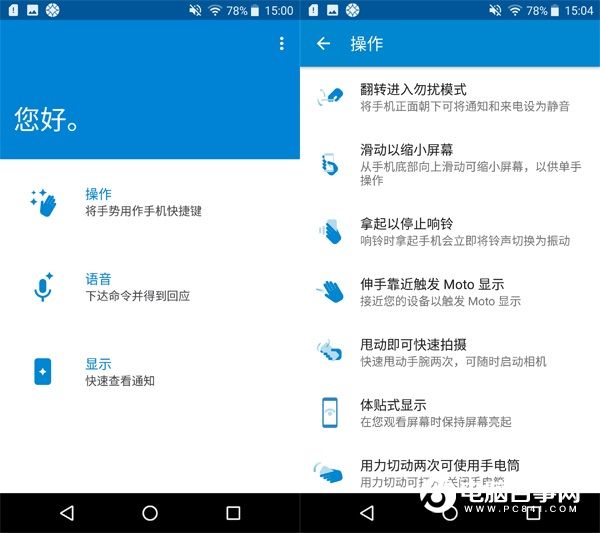 One UI體驗如何 Moto Z系統(tǒng)評測