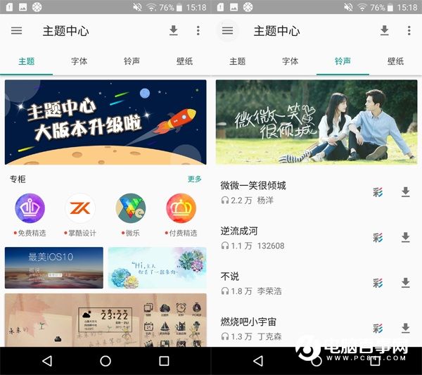 One UI體驗如何 Moto Z系統(tǒng)評測
