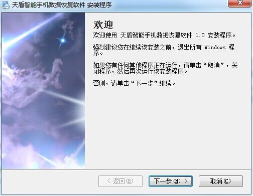 如何恢復誤刪的安卓手機文件
