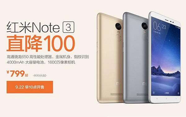 紅米Note3全網通降價100 元售價799元起
