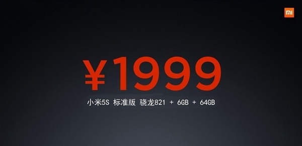 小米5S/Plus售價曝光！6GB內存起步 太殘暴