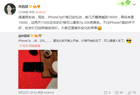 亮黑色iPhone7 Plus價格暴跌：腰斬！