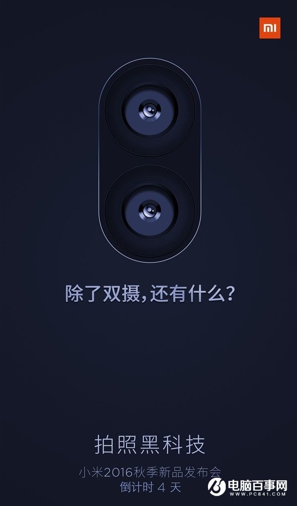 小米5s黑科技全曝光：驍龍821+超聲波識別+雙攝像頭