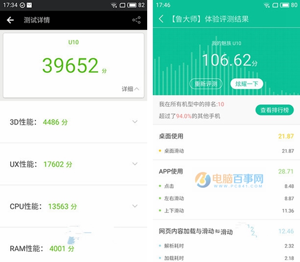 魅藍U10拍照評測 樣張賞析