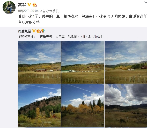 雷軍懷念小米1S:過去一幕幕潮水般涌來!