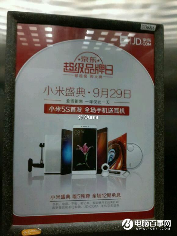 小米5S什么時候開賣 小米5S開賣時間曝光！