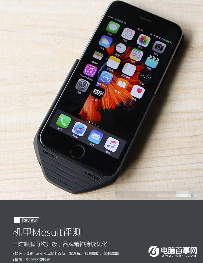 讓iPhone也能雙卡雙待雙系統 機甲評測