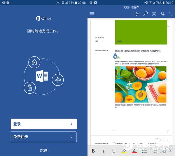 三星On7 2016值得買嗎 2016款三星On7評測