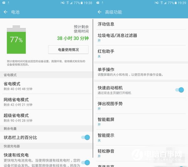 三星On7 2016值得買嗎 2016款三星On7評測