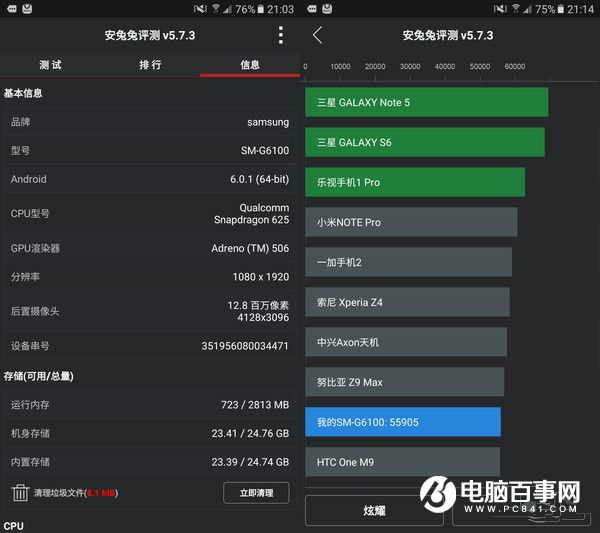 三星On7 2016值得買嗎 2016款三星On7評(píng)測(cè)