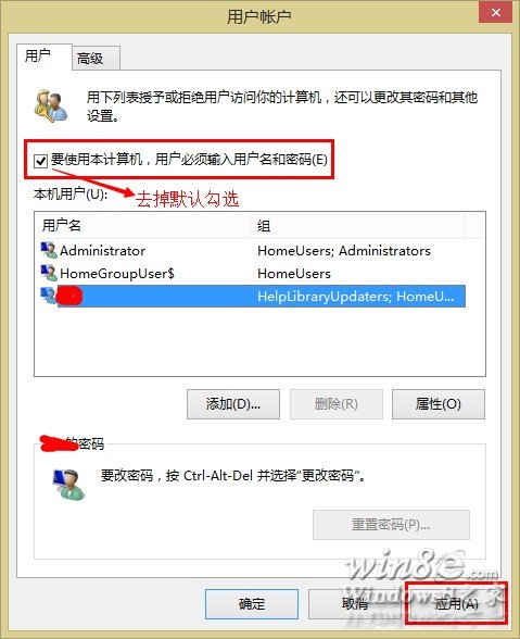Win8.1直接進(jìn)系統(tǒng)不用輸密碼登錄的方法 三聯(lián)
