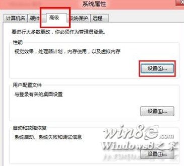 Win8.1調節視覺效果來提高性能方法 三聯