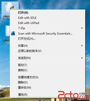 在win7上對(duì)ulipad設(shè)置右鍵關(guān)聯(lián) 三聯(lián)