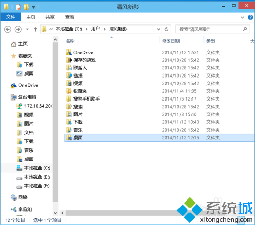 <a href=/tags/26-0.html target=_blank class=infotextkey>win10</a>系統怎么移動桌面文件保存位置？ 三聯