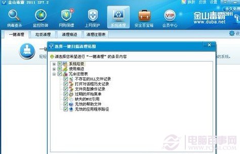 金山衛(wèi)士系統(tǒng)垃圾清理