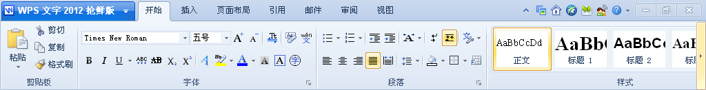 WPS2012,調整分辨率,也能產生高效率!