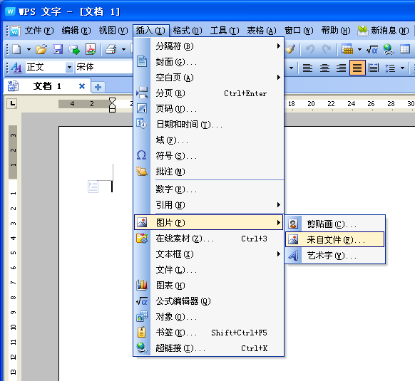 WPS Office 2012:新界面帶來的高效