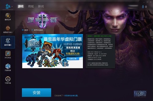 Battle.net更名 “戰(zhàn)網(wǎng)”永遠(yuǎn)成為歷史