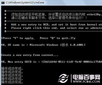 32位win7系統無法使用4G內存的解決辦法