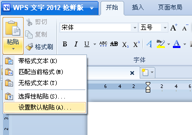 WPS2012簡單設置讓網文整理迅捷如風!