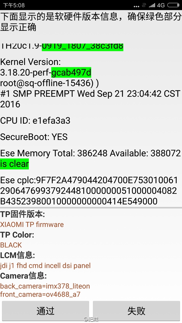 還是驍龍820？小米5S<a href=/tags/86-0.html target=_blank class=infotextkey>處理器</a>揭秘：你們猜錯了