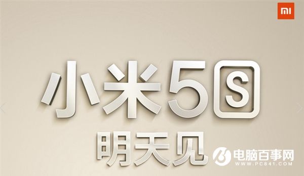 小米5s發(fā)布后火速開賣:預(yù)約量相當(dāng)火爆