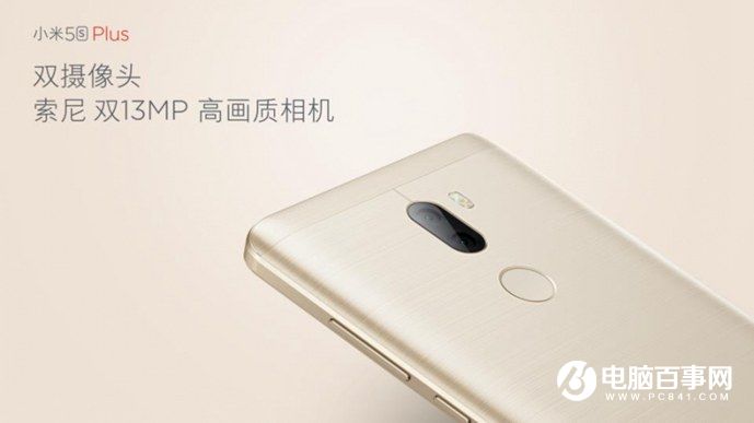 小米5s怎么樣 小米5s與5s Plus發布會圖文回顧