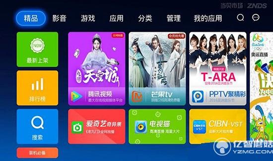 當(dāng)貝市場(chǎng)