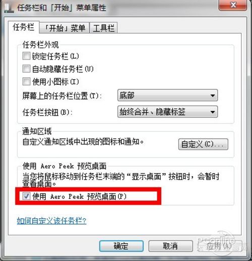 Win7一問一答 鼠標(biāo)移動到“顯示桌面”沒反應(yīng)？