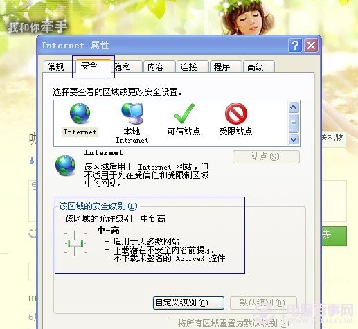 Intel 選項(xiàng)對(duì)話框