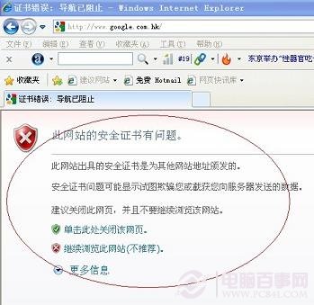 打開(kāi)Google網(wǎng)頁(yè)提示網(wǎng)頁(yè)錯(cuò)誤