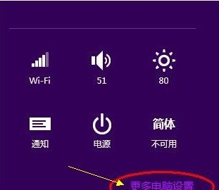 怎么樣設(shè)置win8系統(tǒng)PIN碼登陸  三聯(lián)