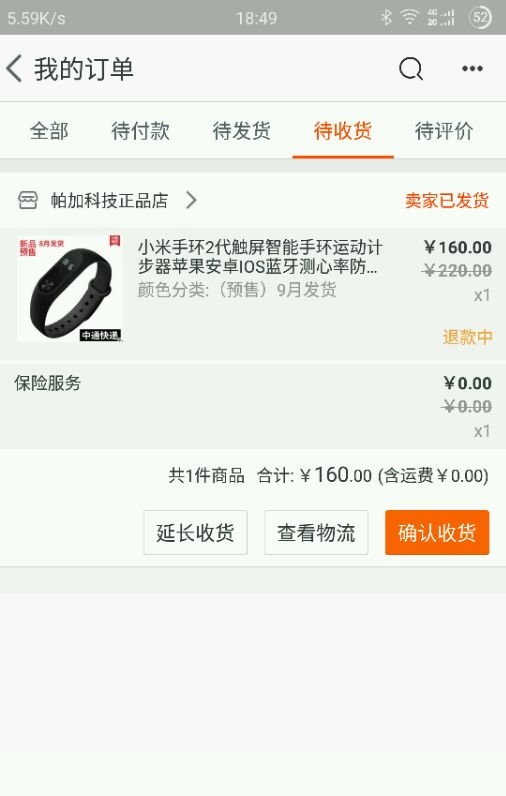 網友買到神級山寨小米手環2:一開機哭笑不得