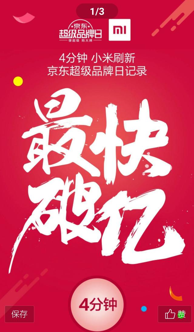 做營銷我只服雷軍 國慶小米線上線下都賺翻了