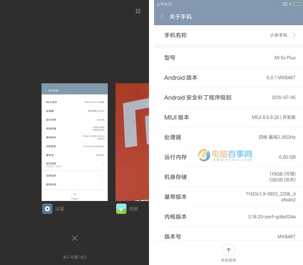 小米5s系統評測 MIUI8界面