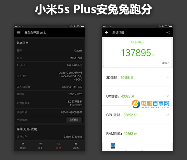 小米5s Plus值得買嗎？小米5s Plus評測