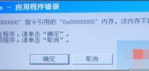 WindowsXP系統(tǒng)關(guān)機(jī)時(shí)提示riconman.exe錯(cuò)誤的故障原因及解決方案