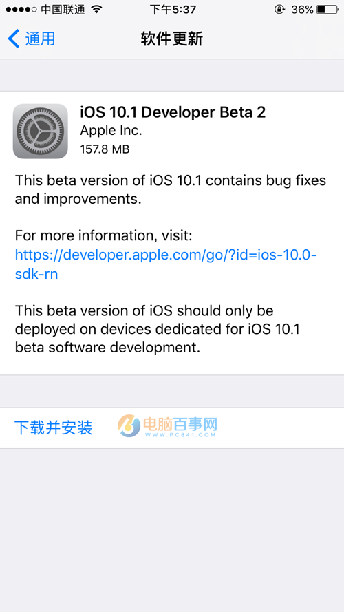 iOS10.1 Beta2已發布：Bug修復和性能提升