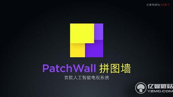 小米電視PatchWall拼圖墻系統