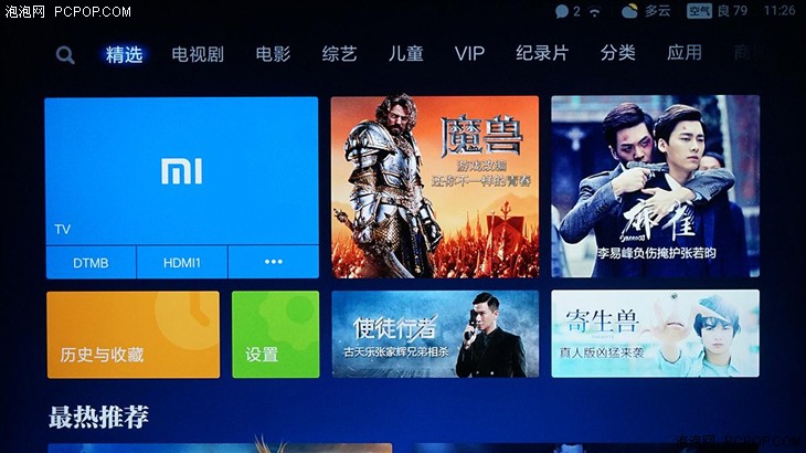 小米電視PatchWall拼圖墻系統