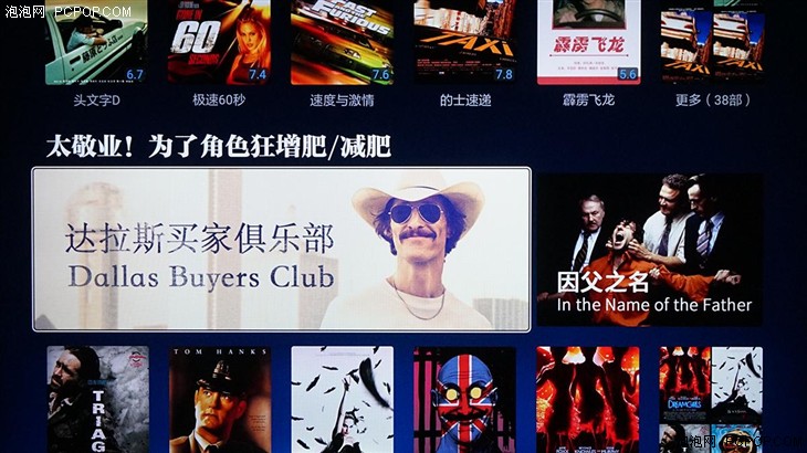 小米電視PatchWall拼圖墻系統