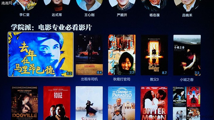 小米電視PatchWall拼圖墻系統