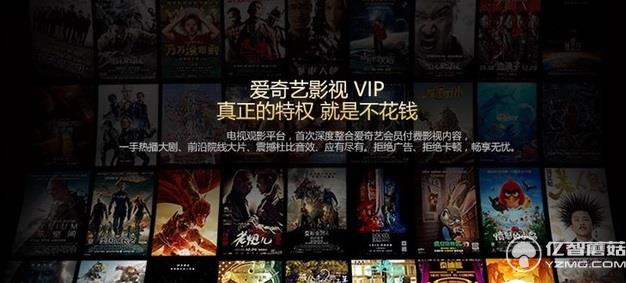 創維55G7 送一年愛奇藝會員 創維55G7 送一年愛奇藝會員