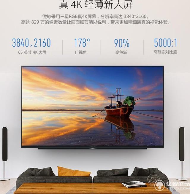 微鯨W65L 騰訊+芒果TV海量資源 微鯨W65L 騰訊+芒果TV海量資源