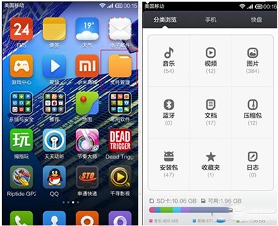 紅米手機怎么清理手機內存?