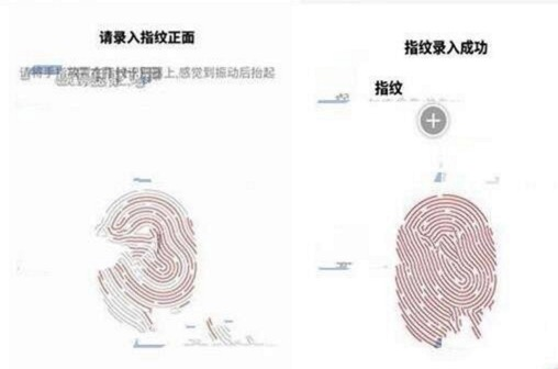 樂(lè)視樂(lè)pro3指紋識(shí)別設(shè)置教程