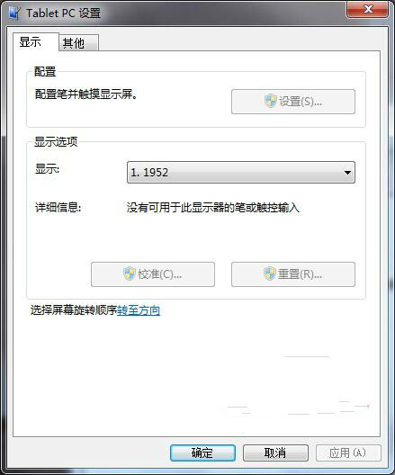 Win10系統(tǒng)鼠標右鍵菜單在左邊顯示如何恢復(fù)到右邊