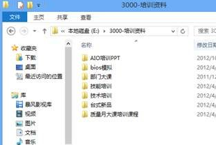 <a href=/tags/25-0.html target=_blank class=infotextkey>win8</a>資源管理器顯示全路徑如何設置 三聯
