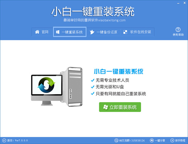 東芝筆記本重裝系統教程 三聯